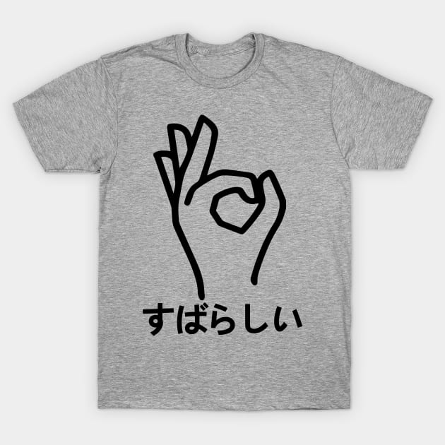 Subarashii すばらしい T-Shirt by Cryptid